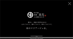 Desktop Screenshot of fuefukigawaonsen.com